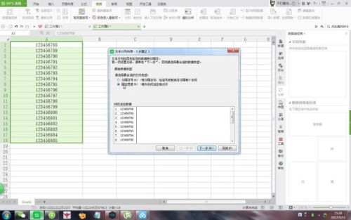 Excel表格如何实现与数据库的连接操作详解? 第2张 Excel表格如何实现与数据库的连接操作详解? 第2张