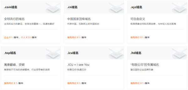阿里云测试域名怎么用,阿里云测试域名 第1张 阿里云测试域名怎么用,阿里云测试域名 第1张