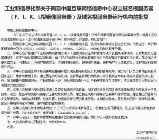 我国域名注册实行什么制度,域名注册规定 第2张 我国域名注册实行什么制度,域名注册规定 第2张