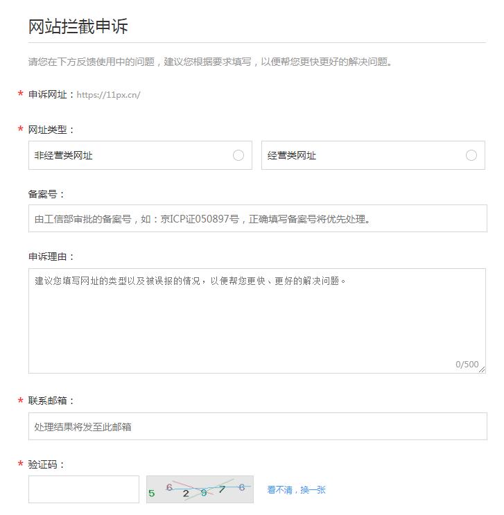 屏蔽域名纠错系统怎么用,屏蔽域名纠错 第1张 屏蔽域名纠错系统怎么用,屏蔽域名纠错 第1张