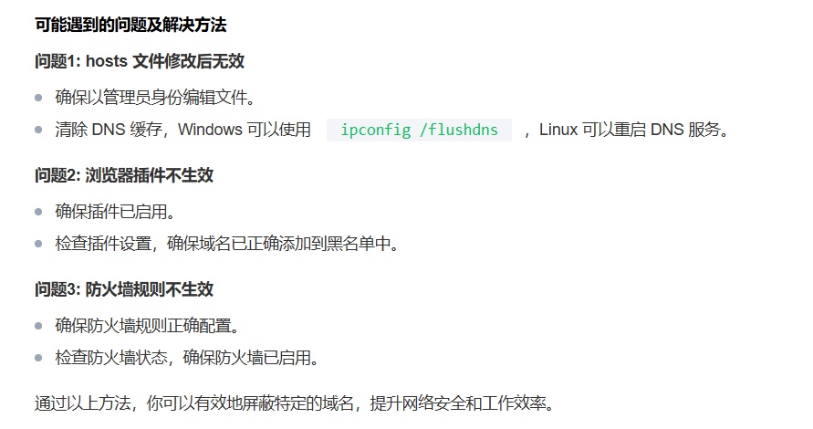 屏蔽域名纠错系统怎么用,屏蔽域名纠错 第2张 屏蔽域名纠错系统怎么用,屏蔽域名纠错 第2张