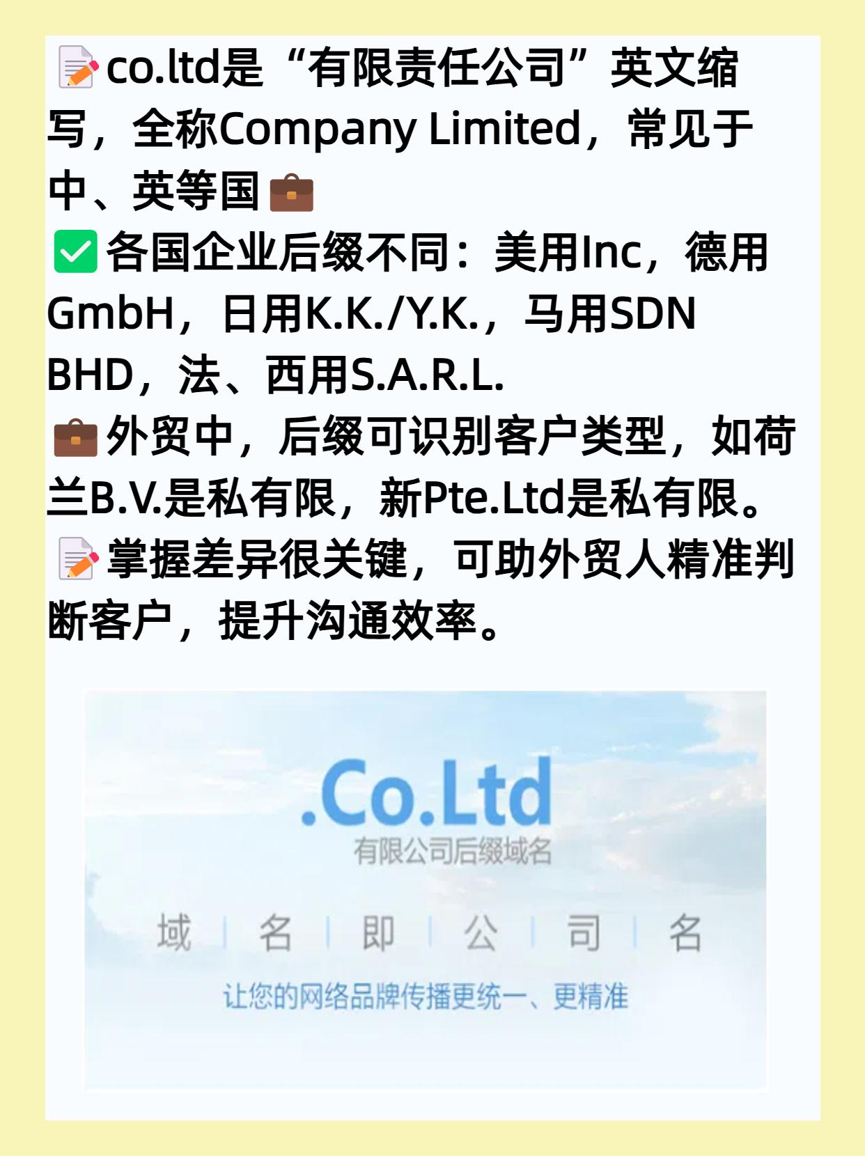 ltd域名的前景如何，ltd域名前景