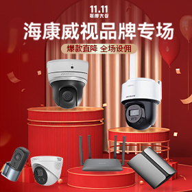 海康域名是什么?海康威视官网网址是多少 第2张 海康域名是什么?海康威视官网网址是多少 第2张