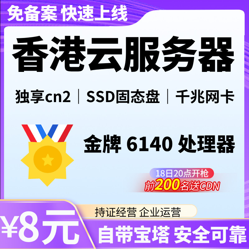阿里云hk域名注册，阿里云香港域名购买流程