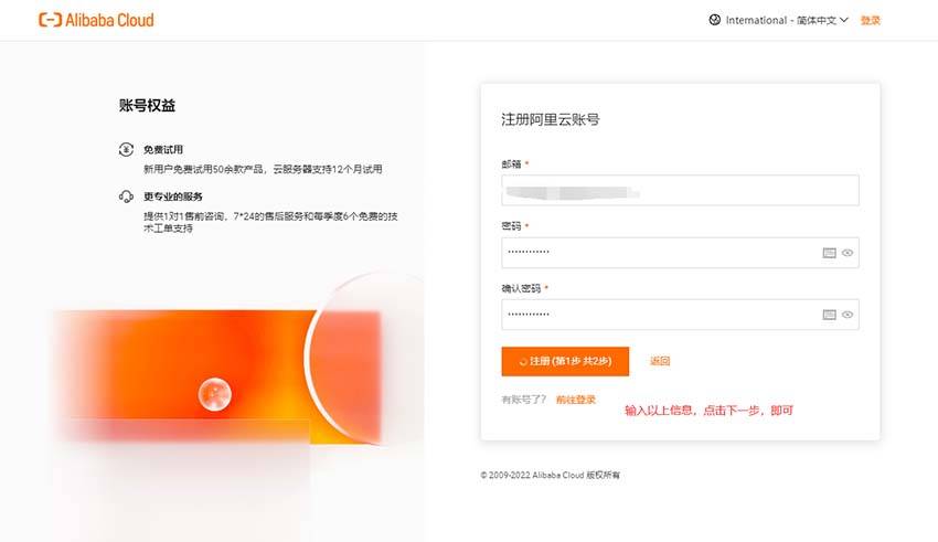 阿里云hk域名注册,阿里云香港域名购买流程 第2张 阿里云hk域名注册,阿里云香港域名购买流程 第2张