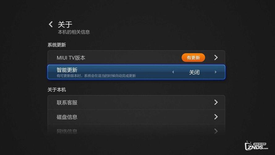 小米电视广告域名是什么？小米电视广告怎么关