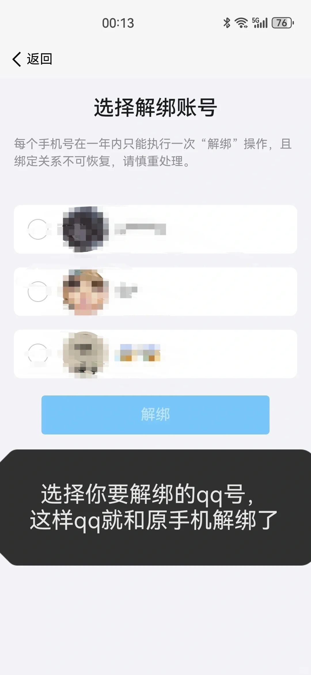 为何扣扣号解绑受阻?背后原因揭秘与解决策略探析 第2张 为何扣扣号解绑受阻?背后原因揭秘与解决策略探析 第2张