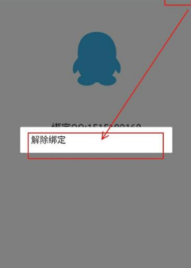 为何扣扣号解绑受阻?背后原因揭秘与解决策略探析 第3张 为何扣扣号解绑受阻?背后原因揭秘与解决策略探析 第3张