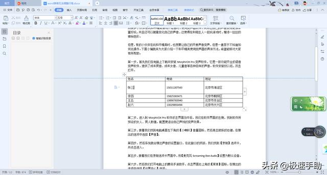 为何在使用Word时表格无法添加新列?背后原因揭秘! 第2张 为何在使用Word时表格无法添加新列?背后原因揭秘! 第2张