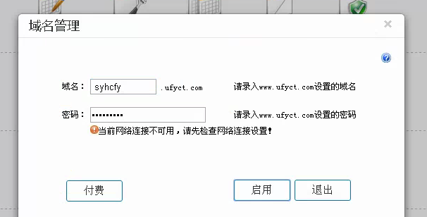 域名迁移后无法访问怎么办,域名移动不能访问 第1张 域名迁移后无法访问怎么办,域名移动不能访问 第1张