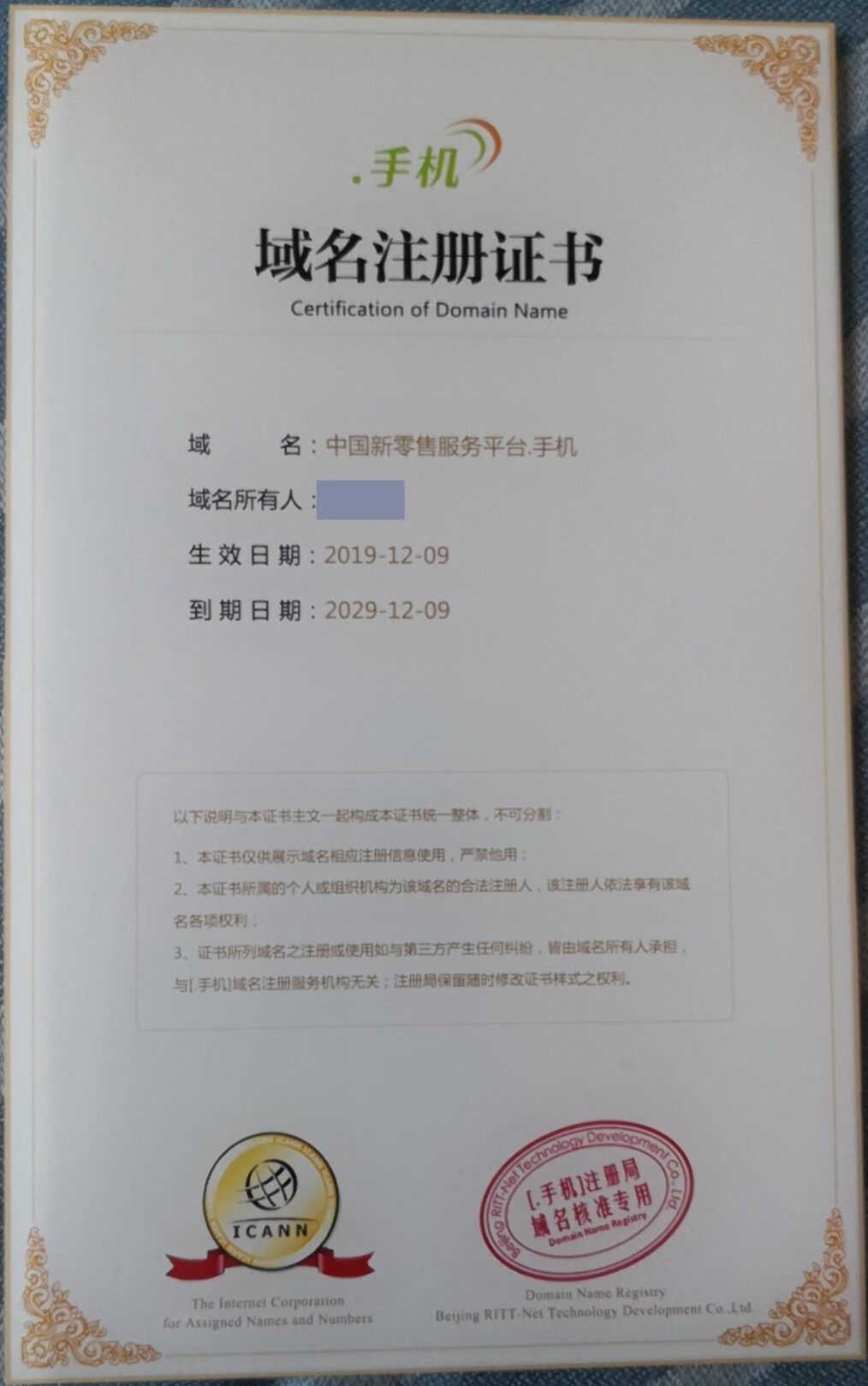 易名中国域名转入要多久，域名转入流程