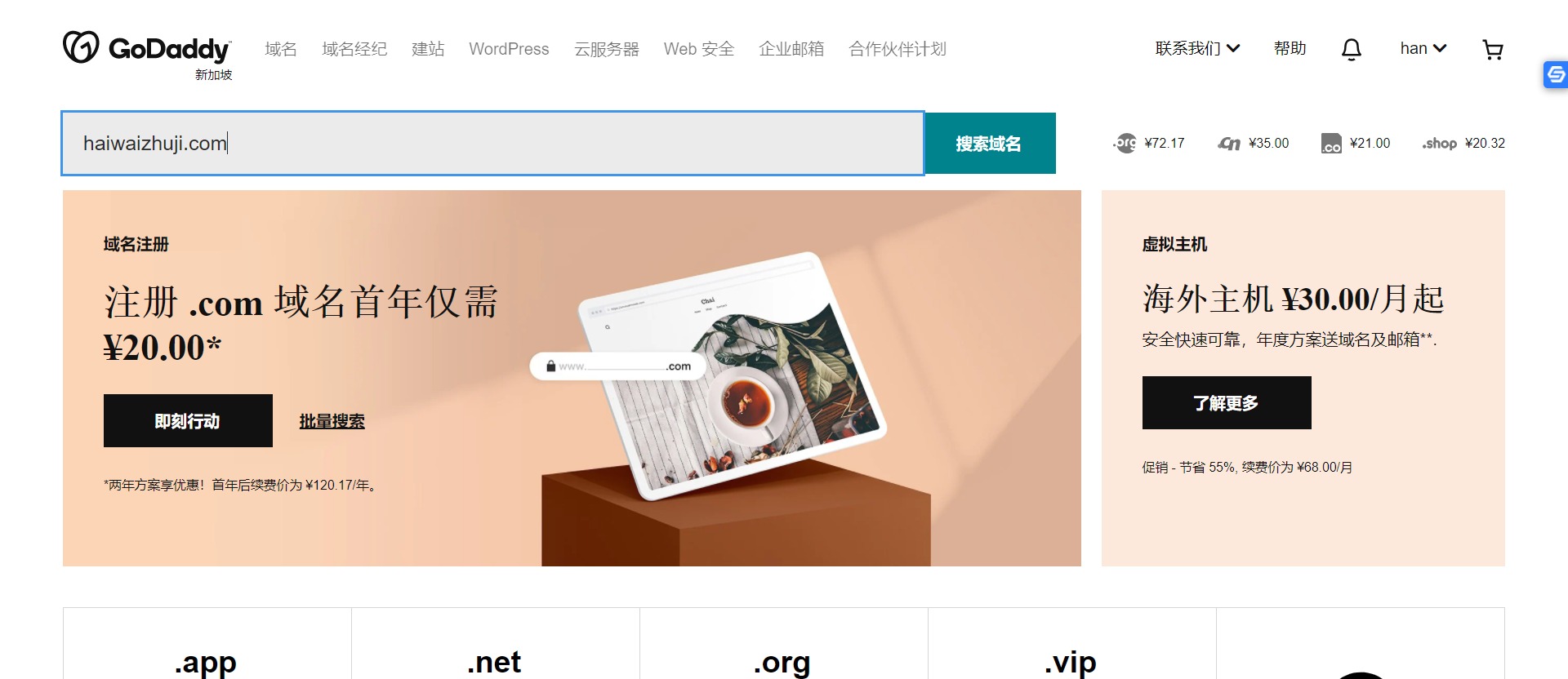 godaddy域名如何转出,godaddy域名转出流程 第2张 godaddy域名如何转出,godaddy域名转出流程 第2张