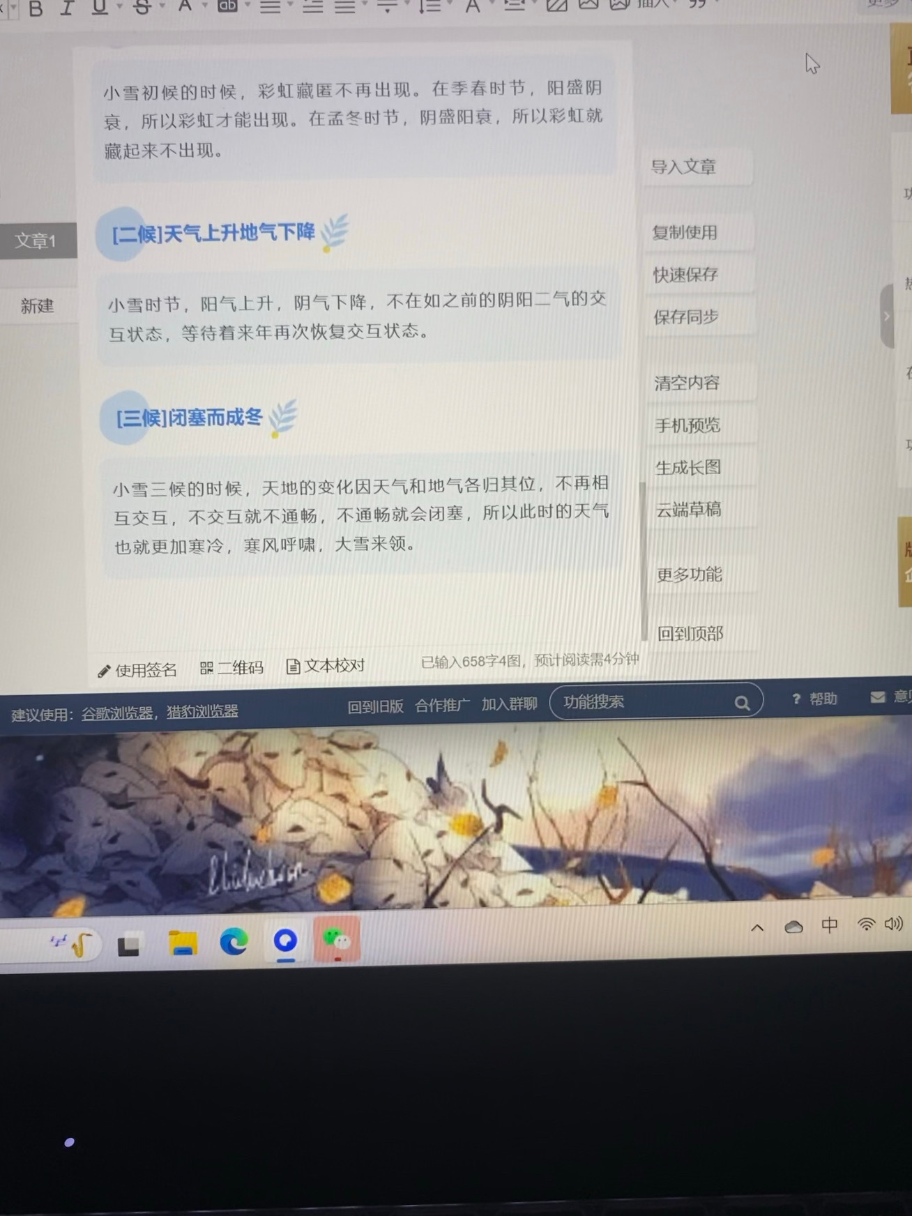 135编辑器为什么不能兼容某些格式,导致排版混乱? 第1张 135编辑器为什么不能兼容某些格式,导致排版混乱? 第1张