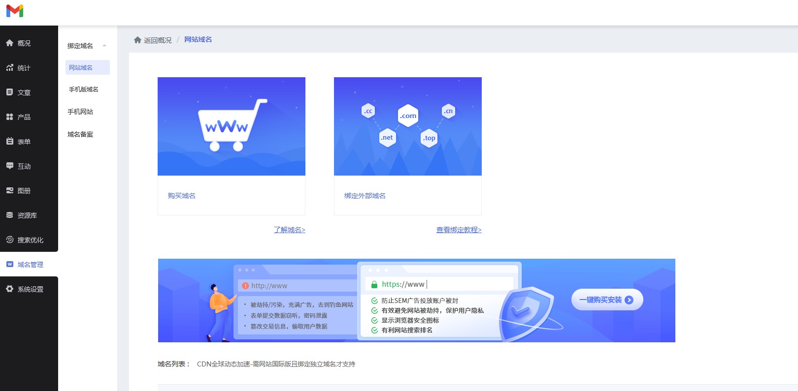 最新域名发布器怎么用?域名发布器哪个好用 第2张 最新域名发布器怎么用?域名发布器哪个好用 第2张