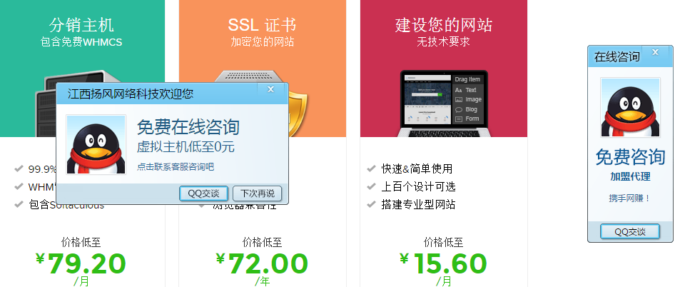 qq域名跳转代码怎么设置,qq域名跳转 第2张 qq域名跳转代码怎么设置,qq域名跳转 第2张