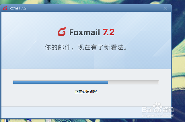 qq域名邮箱foxmail是什么，qq域名邮箱foxmail怎么用 第1张