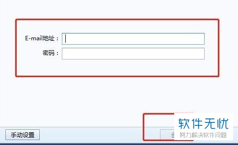 qq域名邮箱foxmail是什么，qq域名邮箱foxmail怎么用 第2张