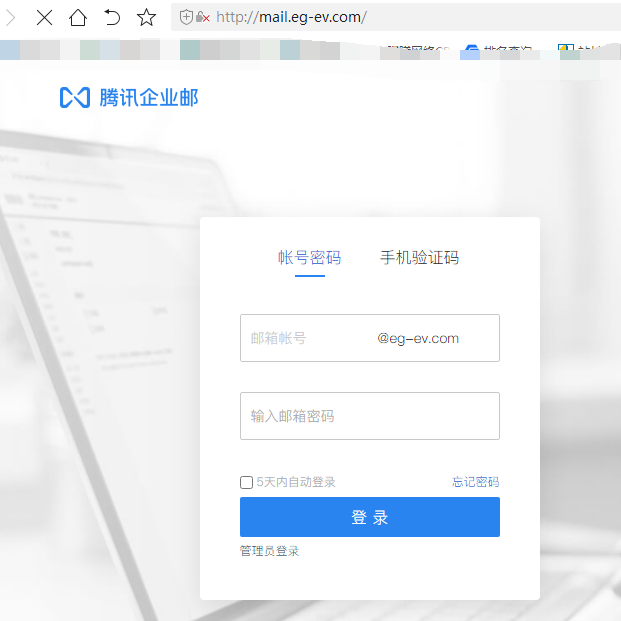 腾讯免费域名邮箱怎么申请，腾讯企业邮箱申请流程