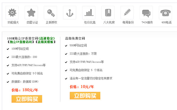 免费支持绑定域名,免费支持绑定域名 第3张 免费支持绑定域名,免费支持绑定域名 第3张