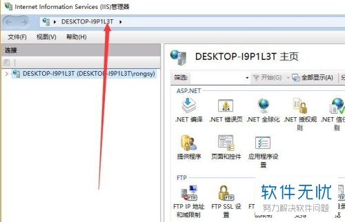 IIS配置文件在哪?IIS配置教程 第2张 IIS配置文件在哪?IIS配置教程 第2张