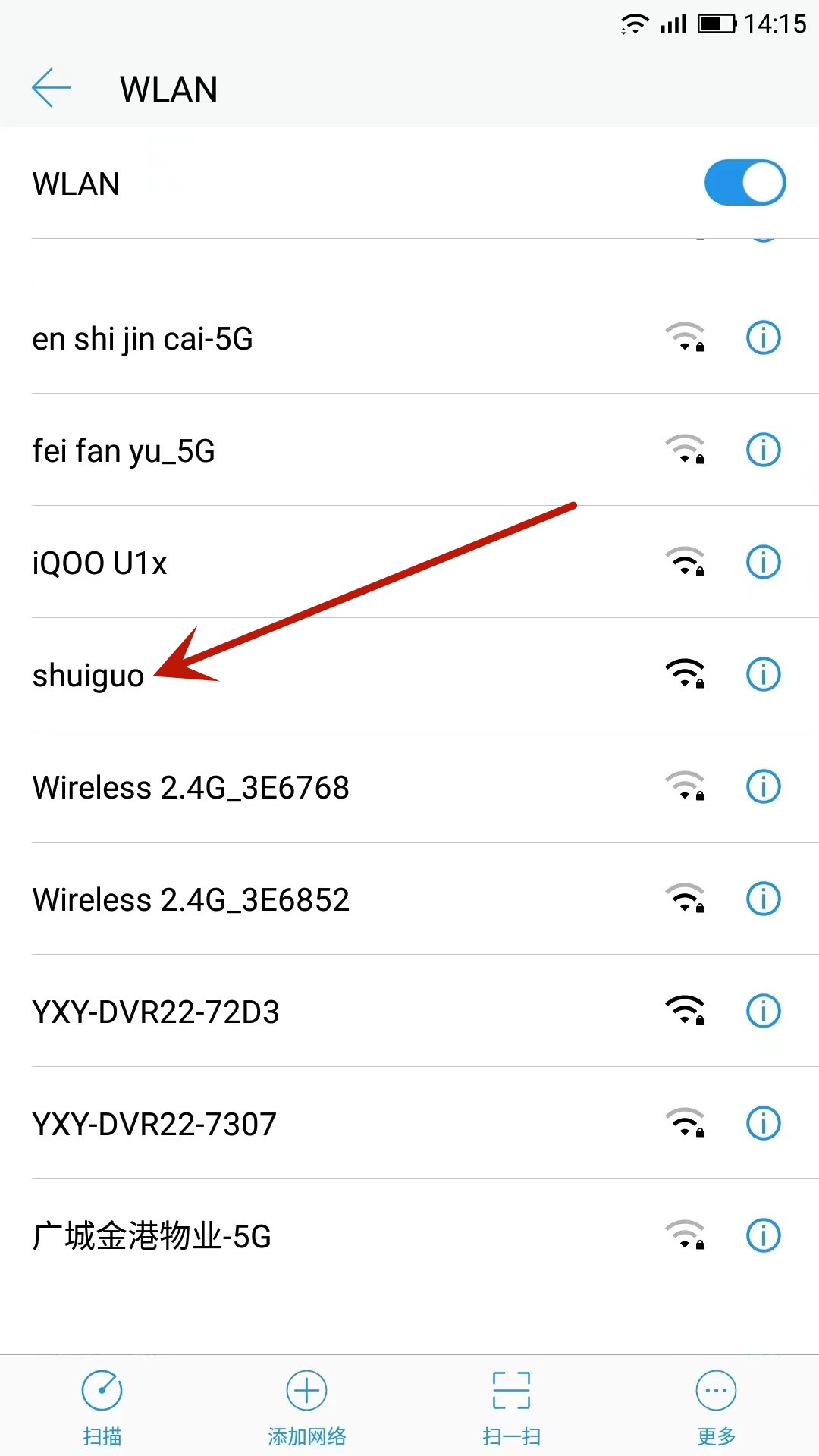 手机wifi域名设置怎么弄，手机wifi域名设置