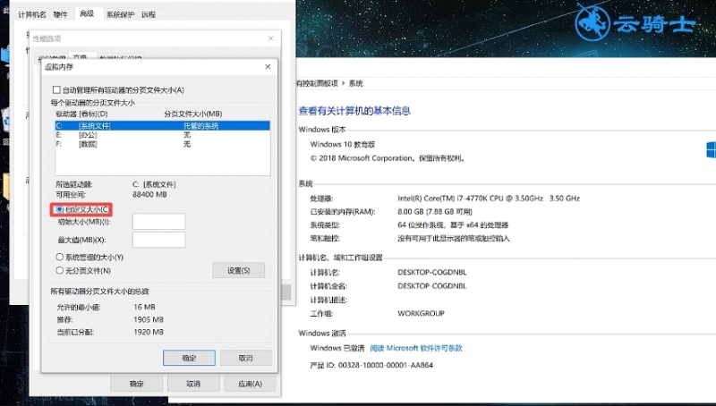 win7 win10 配置怎么设置,win10系统优化配置教程 第3张 win7 win10 配置怎么设置,win10系统优化配置教程 第3张