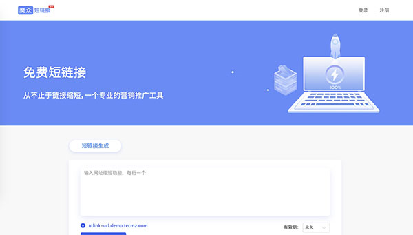 生成短域名怎么操作?短域名生成工具 第1张 生成短域名怎么操作?短域名生成工具 第1张