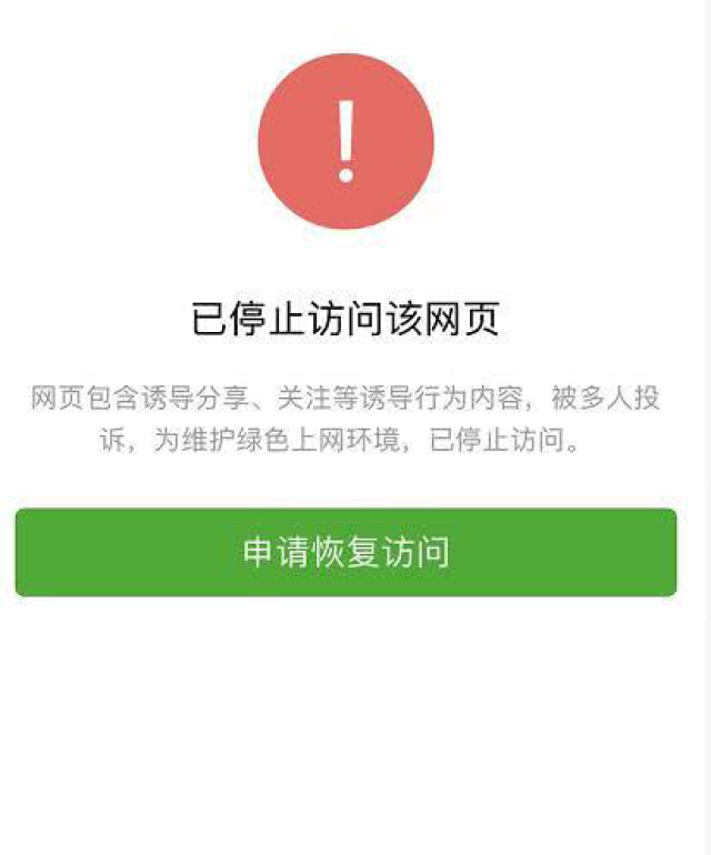 微信域名审核不通过怎么办?微信域名审核 第1张 微信域名审核不通过怎么办?微信域名审核 第1张