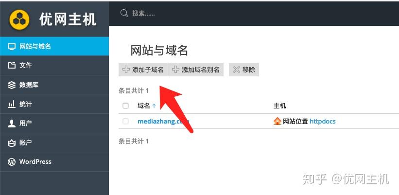 葵域名绑定主机怎么操作,葵域名绑定主机教程 第1张 葵域名绑定主机怎么操作,葵域名绑定主机教程 第1张