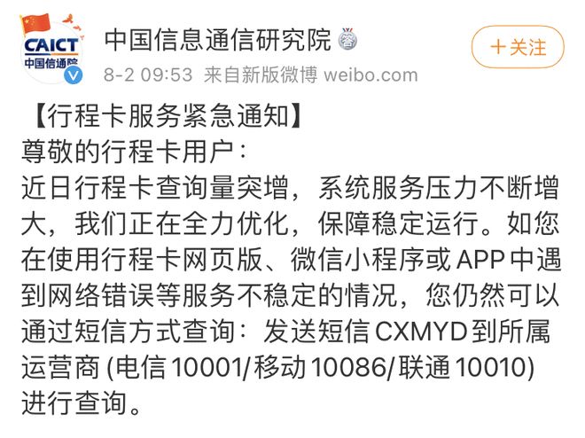 为何我的通讯行程卡长时间未更新显示,停滞不动?背后原因是什么? 第1张 为何我的通讯行程卡长时间未更新显示,停滞不动?背后原因是什么? 第1张