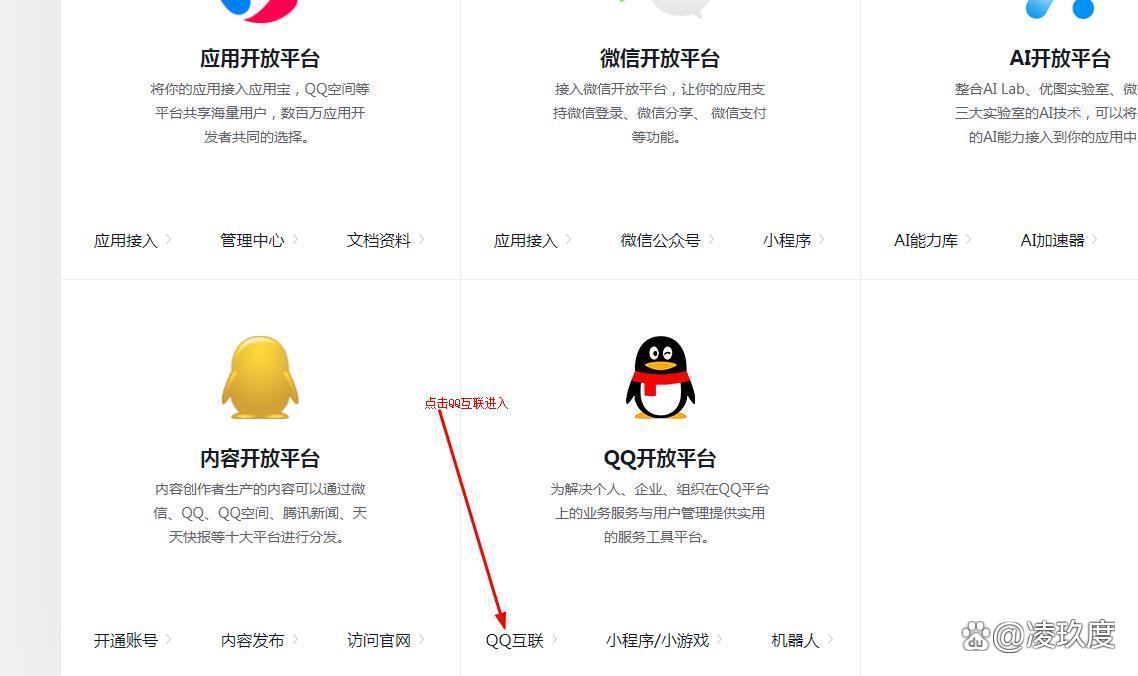 qq互联多域名怎么绑定,qq互联多域名配置教程 第2张 qq互联多域名怎么绑定,qq互联多域名配置教程 第2张