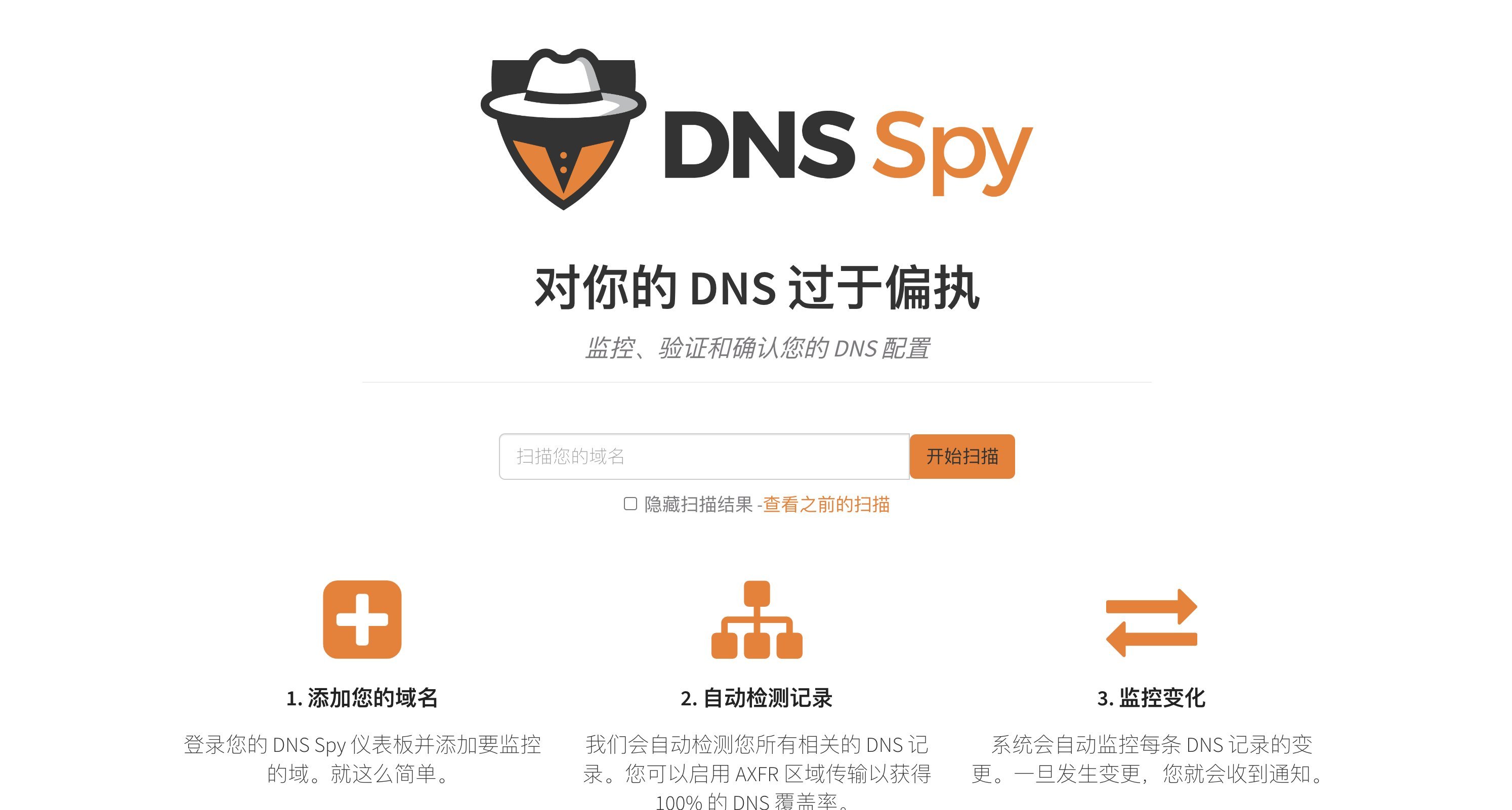 监控的设备域名怎么查,监控设备域名查询 第1张 监控的设备域名怎么查,监控设备域名查询 第1张