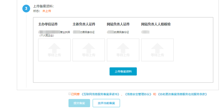 域名备案系统源码怎么部署,域名备案系统源码 第3张 域名备案系统源码怎么部署,域名备案系统源码 第3张