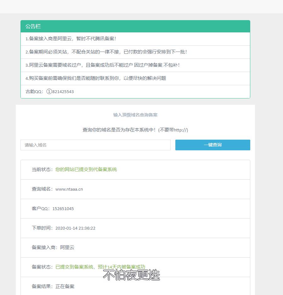 域名备案系统源码怎么部署,域名备案系统源码 第2张 域名备案系统源码怎么部署,域名备案系统源码 第2张