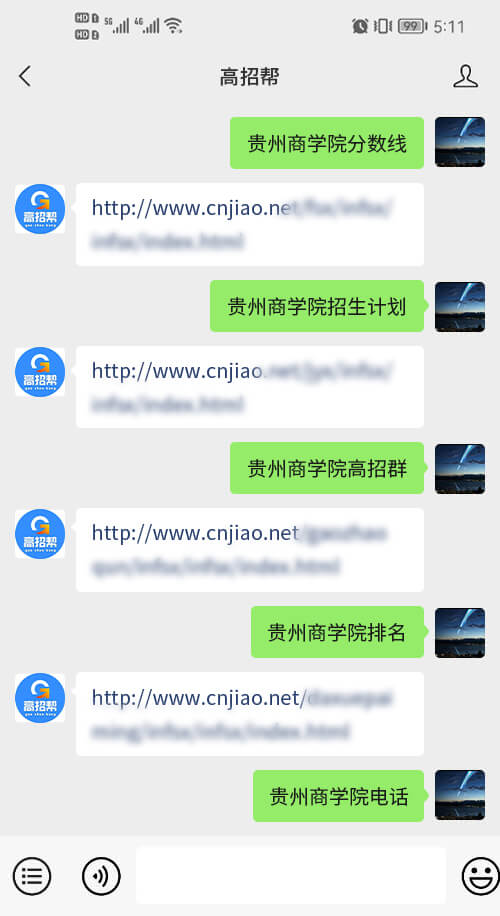 贵州商学院官方网站域名之谜,究竟是多少? 第3张 贵州商学院官方网站域名之谜,究竟是多少? 第3张