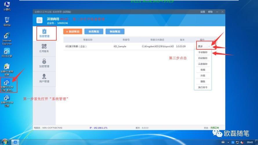 服务器重装系统后如何换区?详细操作步骤是什么? 第2张 服务器重装系统后如何换区?详细操作步骤是什么? 第2张
