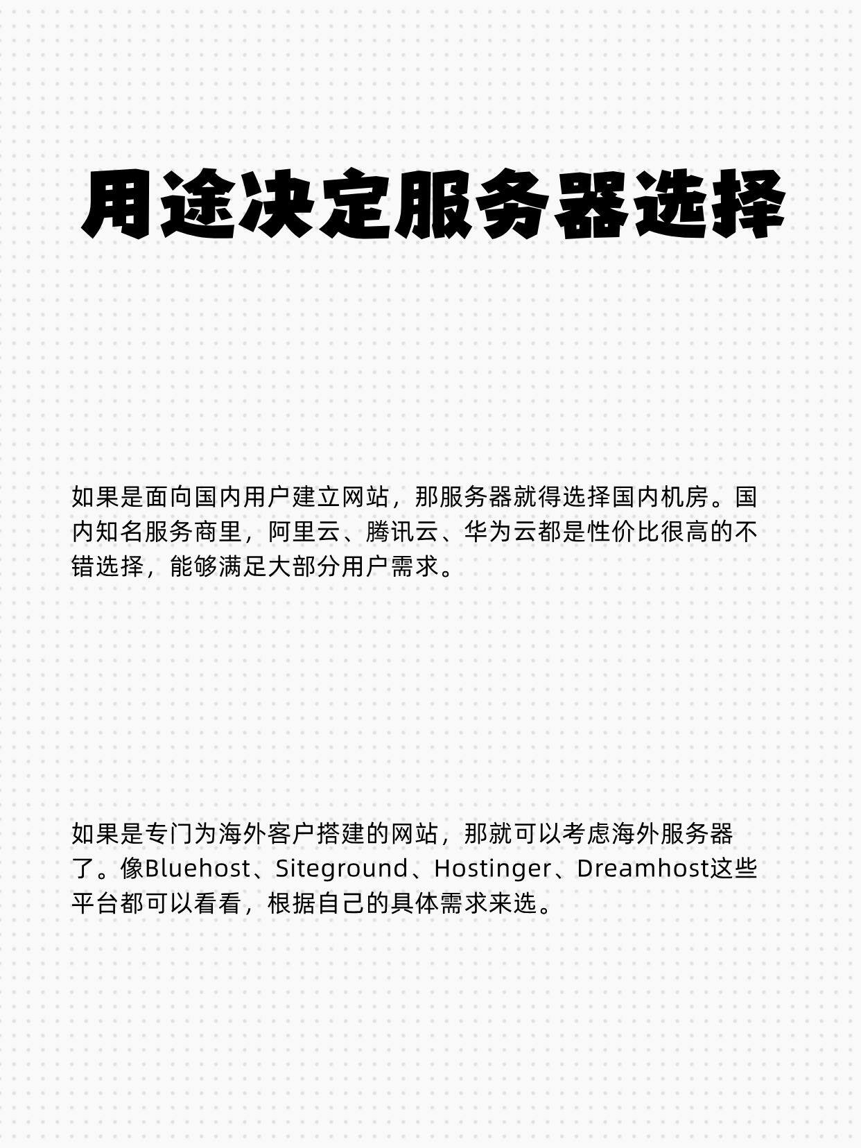 海外服务器域名如何选择和注册最合适的海外服务器域名? 第2张 海外服务器域名如何选择和注册最合适的海外服务器域名? 第2张