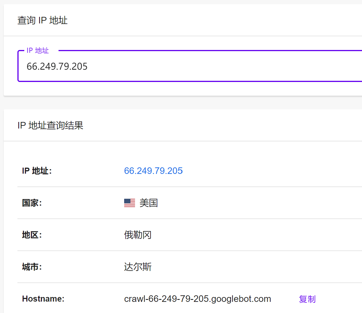 反向解析域名命令是什么,nslookup查询IP归属地 第3张 反向解析域名命令是什么,nslookup查询IP归属地 第3张