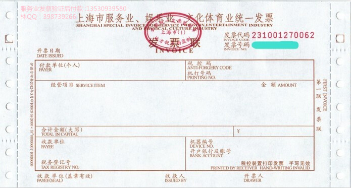 服务器退款后发票还能用吗?退款后发票怎么处理 第1张 服务器退款后发票还能用吗?退款后发票怎么处理 第1张