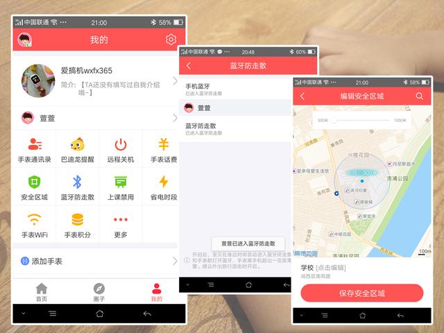 安卓app如何实现高效稳定的通信录同步与分享功能? 第2张 安卓app如何实现高效稳定的通信录同步与分享功能? 第2张