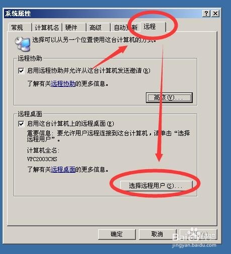 服务器远程链接单用户设置怎么操作?Windows远程桌面限制单用户登录教程 第2张 服务器远程链接单用户设置怎么操作?Windows远程桌面限制单用户登录教程 第2张