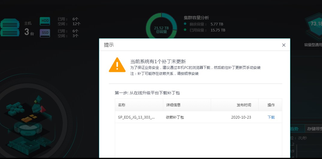 服务器补丁离线更新怎么做,服务器补丁离线更新方法 第2张 服务器补丁离线更新怎么做,服务器补丁离线更新方法 第2张