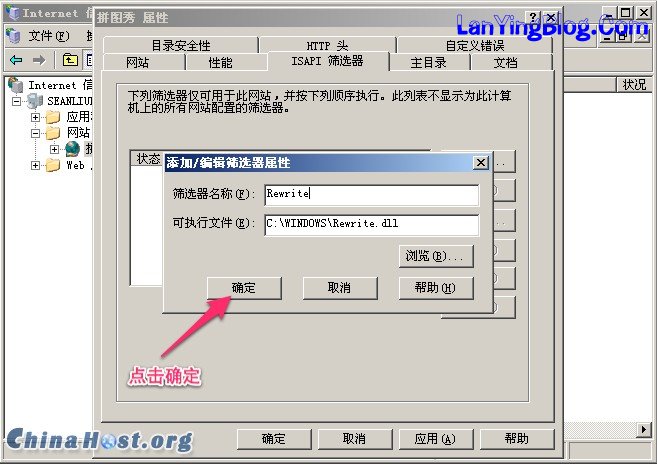iis6伪静态配置的详细步骤和注意事项有哪些? 第2张 iis6伪静态配置的详细步骤和注意事项有哪些? 第2张