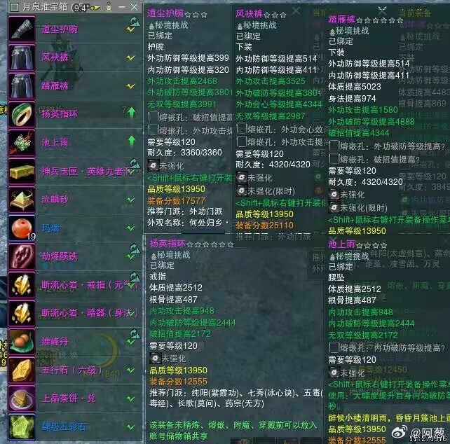 2025年剑网三什么配置才能流畅开全特效打本? 第1张 2025年剑网三什么配置才能流畅开全特效打本? 第1张