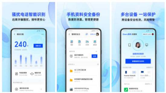 安全管家试用版能免费试用多久?功能与正式版有区别吗? 第2张 安全管家试用版能免费试用多久?功能与正式版有区别吗? 第2张