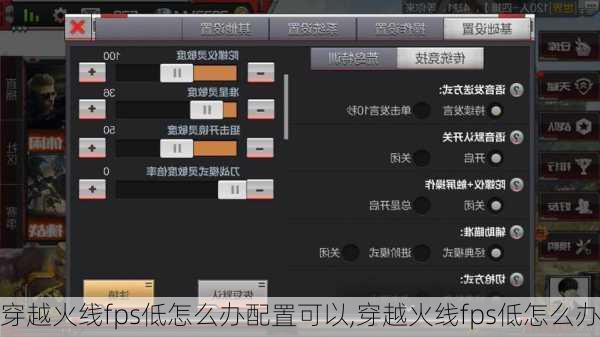 cf配置低怎么办,cf配置低 第1张 cf配置低怎么办,cf配置低 第1张
