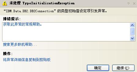 db2数据源配置报错?如何正确配置db2数据源