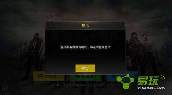 手游无法连接服务器频繁出现?揭秘解决方法与原因分析 第2张 手游无法连接服务器频繁出现?揭秘解决方法与原因分析 第2张