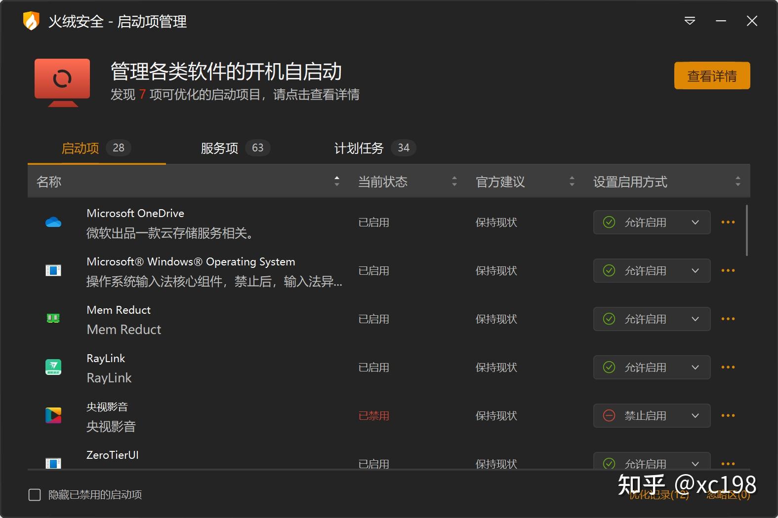 windows 配置开机启动,windows 设置开机自启动 第1张 windows 配置开机启动,windows 设置开机自启动 第1张