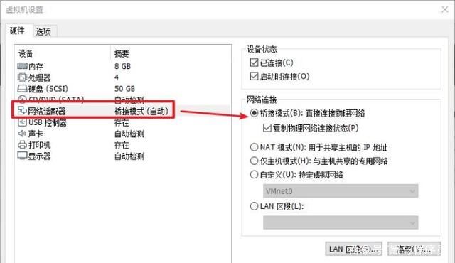 网络环境怎么配置，网络环境配置教程 第2张